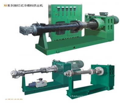 銷釘式冷喂料擠出機